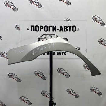Левая внешняя ремонтная арка Пороги-Авто Nissan Teana  1 J31 (2003-2008) дорестайлинг, рестайлинг (Холоднокатаная сталь 0,8 мм)