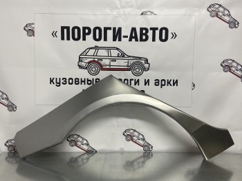 Правая внешняя ремонтная арка Пороги-Авто Mazda 3/Axela  BK (2003-2009) дорестайлинг седан, рестайлинг седан, рестайлинг, хэтчбэк (Холоднокатаная сталь 0,8 мм)