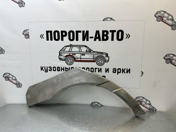 Ремкомплект внешних арок (2 шт) Пороги-Авто Mercedes-Benz C-Class  W203 (2000-2008) дорестайлинг седан, рестайлинг седан (Холоднокатаная сталь 0,8 мм)