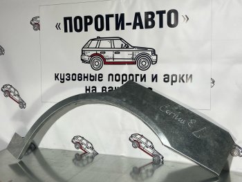 4 399 р. Комплект ремонтных внешних арок Пороги-Авто Toyota Carina E T190 седан дорестайлинг (1992-1996) (Холоднокатаная сталь 0,8 мм)  с доставкой в г. Кемерово. Увеличить фотографию 1