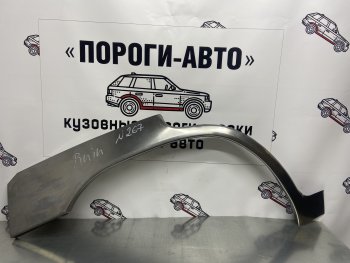 Ремкомплект внешних арок (2 шт) Пороги-Авто Mitsubishi Pajero Pinin  1 (1999-2005) 3 дв., 5 дв. (Холоднокатаная сталь 0,8 мм)