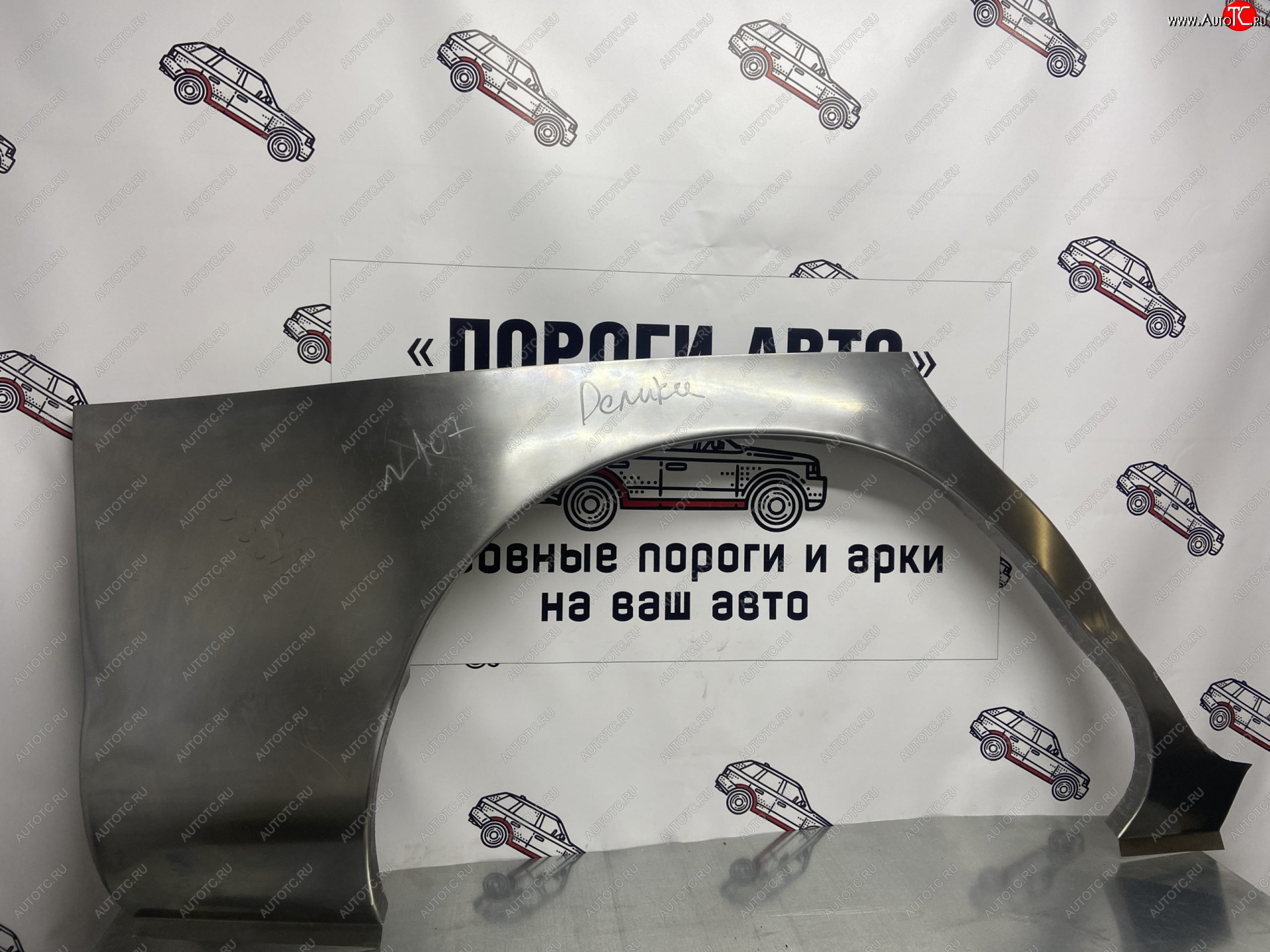 2 799 р. Левая внешняя ремонтная арка Пороги-Авто  Mitsubishi Delica  4 (1994-2007) дорестайлинг, рестайлинг (Холоднокатаная сталь 0,8 мм)  с доставкой в г. Кемерово