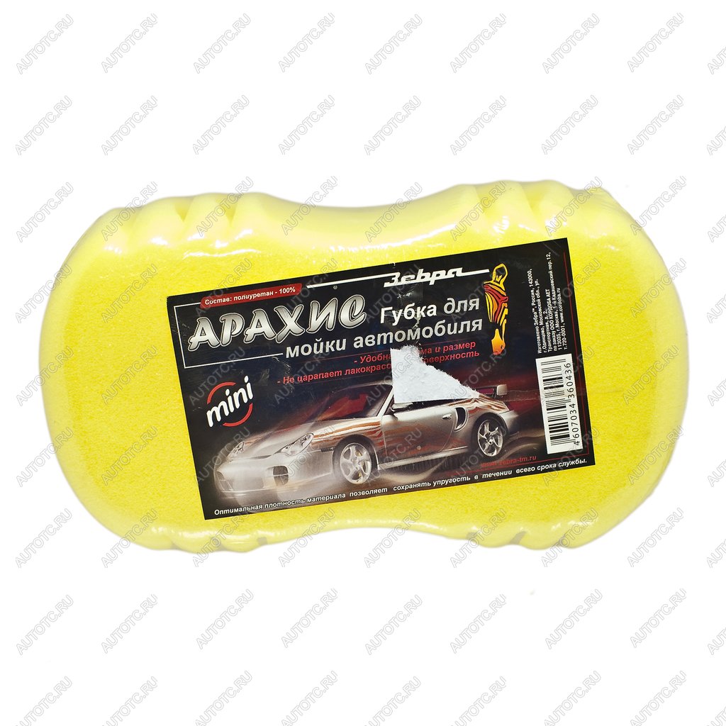 116 р. Губка для мойки автомобиля Арахис Mini ЗЕБРА ЗЕБРА 0436  с доставкой в г. Кемерово