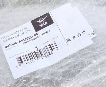 5 799 р. Кожух УАЗ-452,3741 колеса заднего правый в сборе (ОАО УАЗ) УАЗ 045130-5107220-00  с доставкой в г. Кемерово. Увеличить фотографию 6