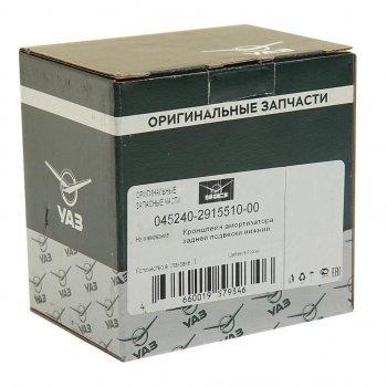 1 699 р. Кронштейн УАЗ амортизатора задний нижний (ОАО УАЗ) УАЗ 045240-2915510-00  с доставкой в г. Кемерово. Увеличить фотографию 3