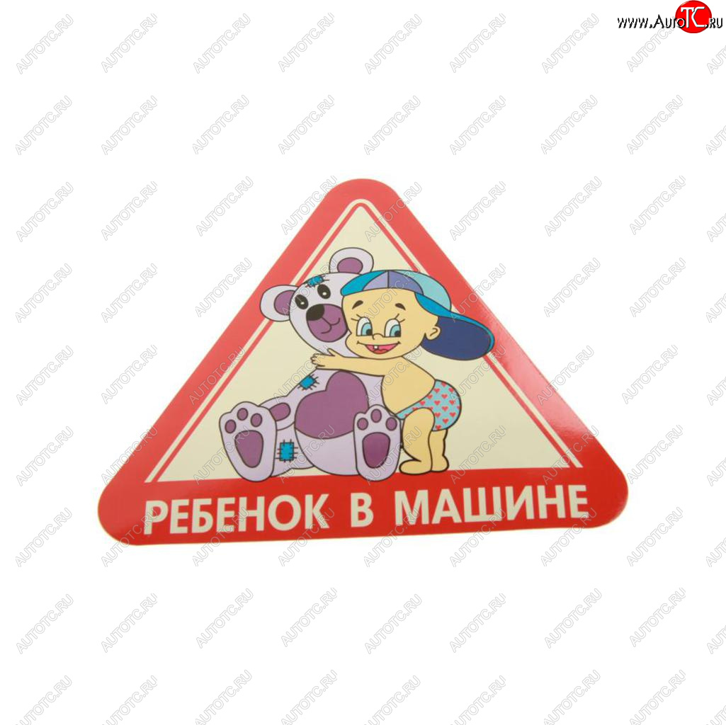 57 р. Наклейка виниловая Ребенок в машине (в ассортименте) AUTOSTICKERS AUTOSTICKERS 047515  с доставкой в г. Кемерово