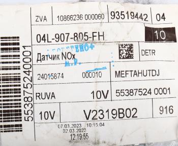 8 999 р. Датчик VW Tiguan (16-) катализатора NOX оксида азота OE VAG 04l907805fh  с доставкой в г. Кемерово. Увеличить фотографию 6