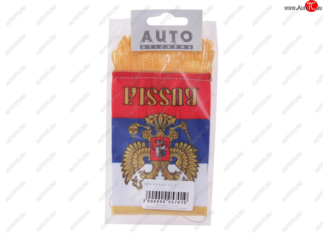 172 р. Вымпел РОССИЯ с золотой бахромой (8х12см) на присоске AUTOSTICKERS 06217 з  с доставкой в г. Кемерово