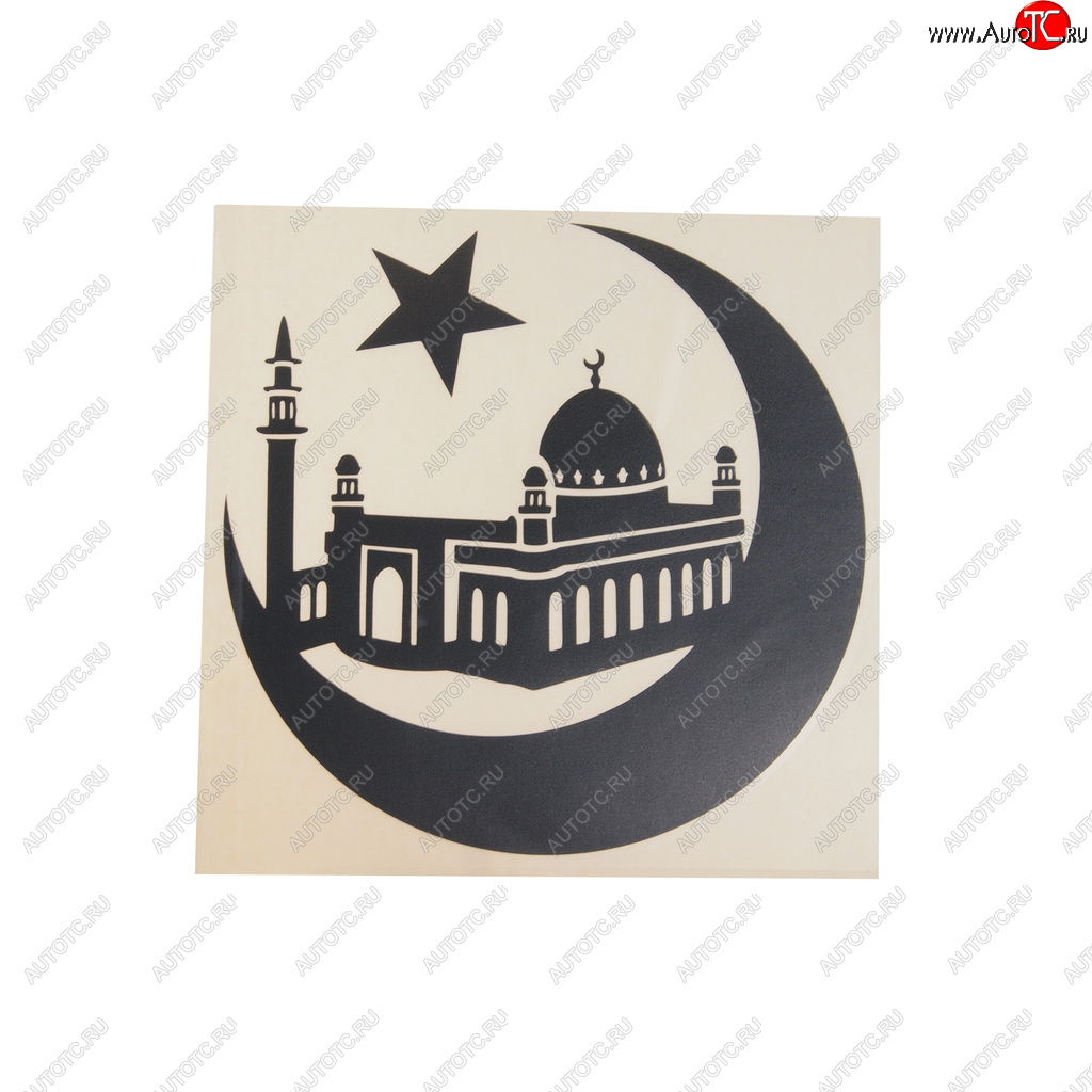 138 р. Наклейка виниловая вырезанная Мечеть 20х20см черная AUTOSTICKERS AUTOSTICKERS 06454  с доставкой в г. Кемерово