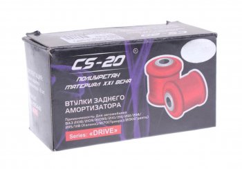 1 449 р. Сайлентблок ВАЗ-2108,ГАЗ-3310,3302,ГАЗель Next амортизатора,стабилизатора полиуретан 2шт.Drive CS-20 CS-20 06825  с доставкой в г. Кемерово. Увеличить фотографию 2