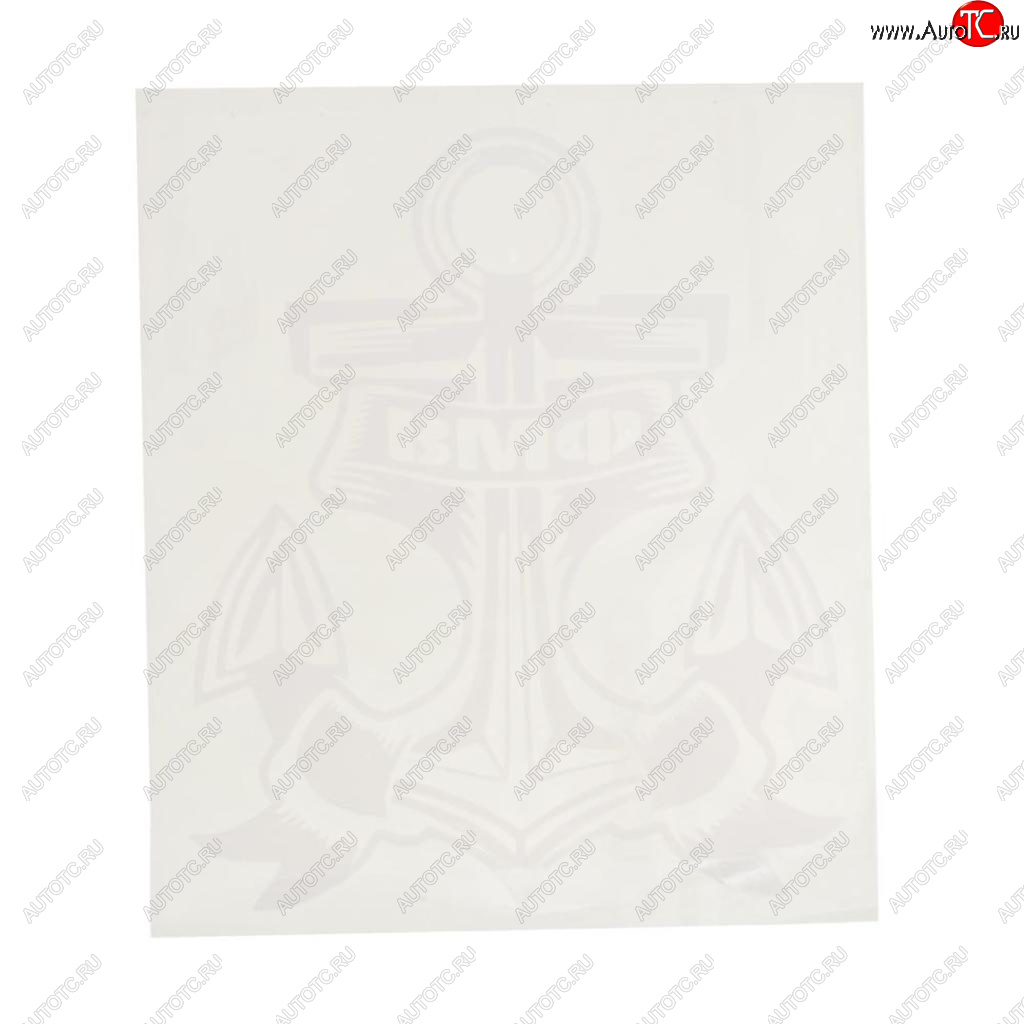 92 р. Наклейка виниловая вырезанная ВМФ 12х13см белая AUTOSTICKERS AUTOSTICKERS 069913  с доставкой в г. Кемерово