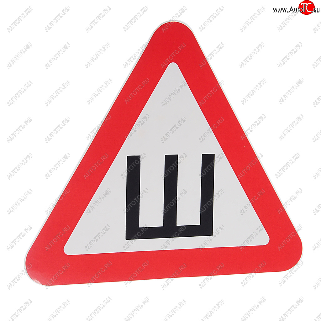 36 р. Наклейка-знак виниловая Шипы 20х20см двусторонняя в упаковке AUTOSTICKERS AUTOSTICKERS 070391  с доставкой в г. Кемерово