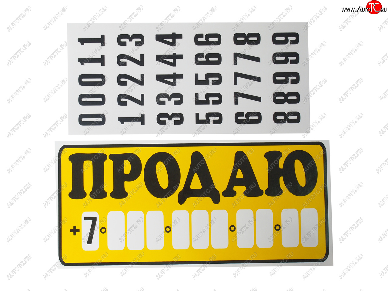 188 р. Наклейка виниловая Продаю 15.5х34см с набором цифр AUTOSTICKERS AUTOSTICKERS 07052  с доставкой в г. Кемерово