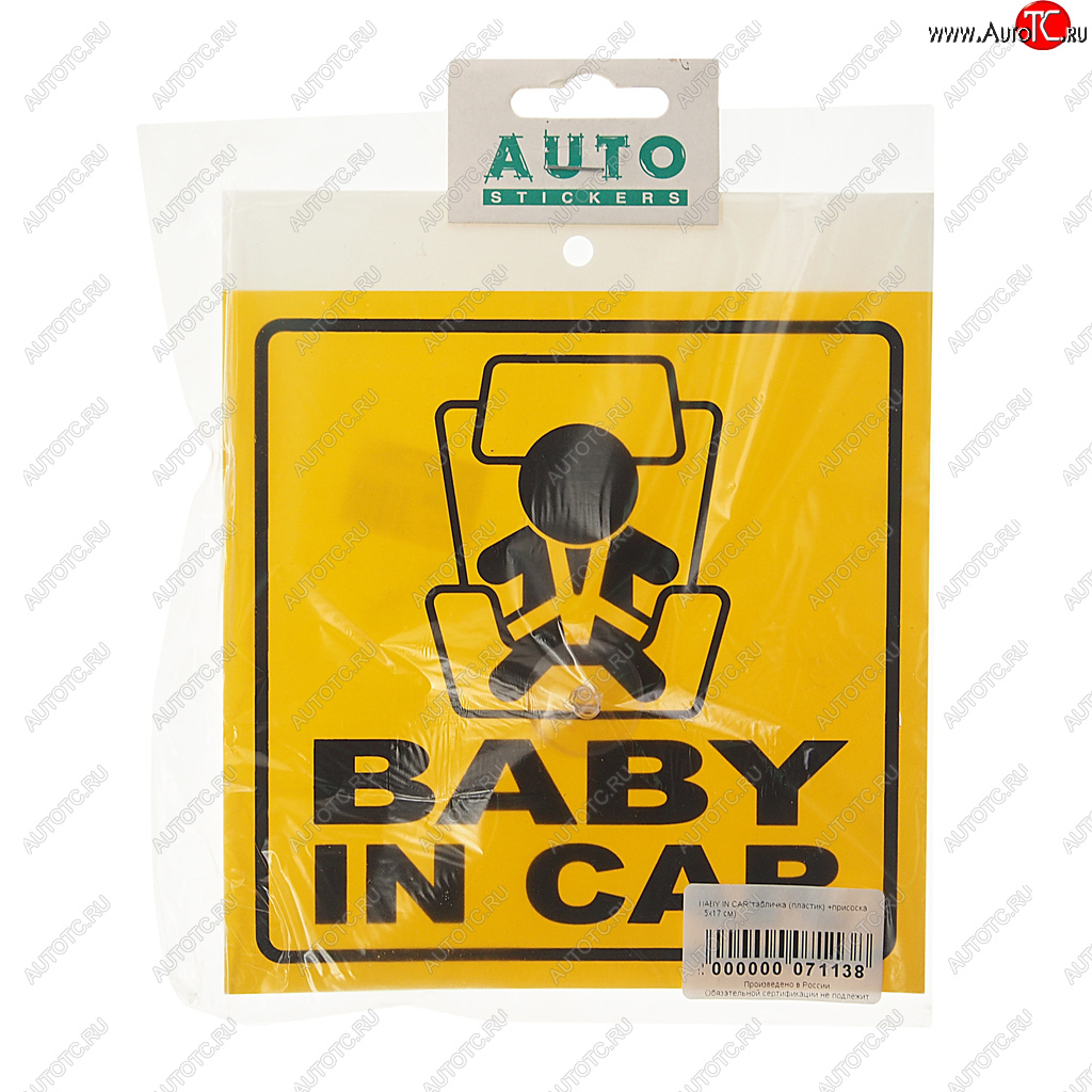 104 р. Табличка пластиковая Baby in car 15х17см на присоске AUTOSTICKERS AUTOSTICKERS 071138  с доставкой в г. Кемерово