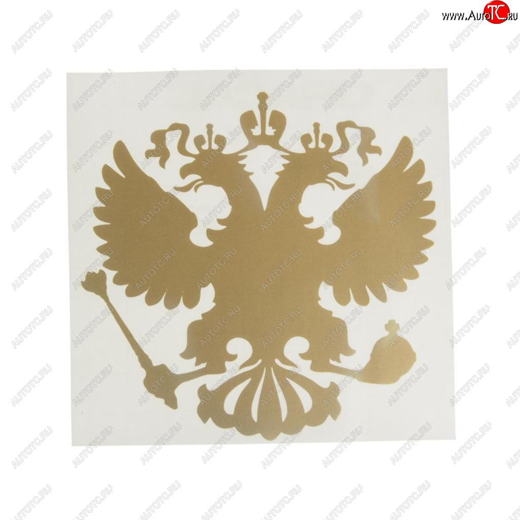 83 р. Наклейка виниловая вырезанная Герб России 10х10см золотая AUTOSTICKERS AUTOSTICKERS 071152  с доставкой в г. Кемерово
