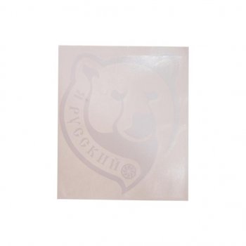 92 р. Наклейка виниловая вырезанная Я русский 14х16см белая AUTOSTICKERS AUTOSTICKERS 07142  с доставкой в г. Кемерово. Увеличить фотографию 1