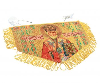 659 р. Вымпел НИКОЛАЙ ЧУДОТВОРЕЦ Спаси и сохрани с бахромой, красный фон (28х18.5см) AUTOSTICKERS AUTOSTICKERS 072203  с доставкой в г. Кемерово. Увеличить фотографию 2