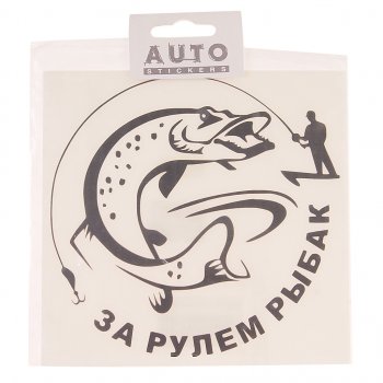 110 р. Наклейка виниловая вырезанная За рулем рыбак №3 15х15см черная AUTOSTICKERS AUTOSTICKERS 07247  с доставкой в г. Кемерово. Увеличить фотографию 1