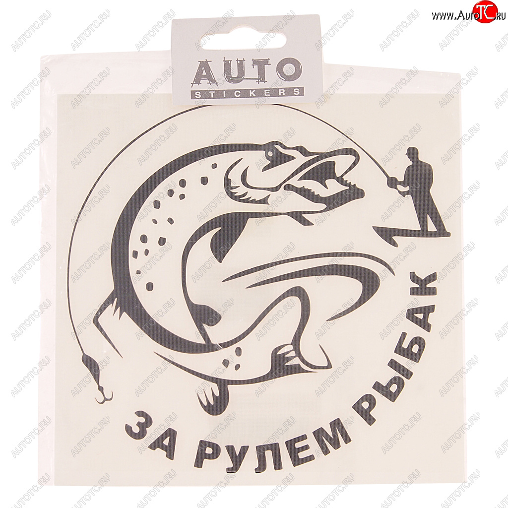 110 р. Наклейка виниловая вырезанная За рулем рыбак №3 15х15см черная AUTOSTICKERS AUTOSTICKERS 07247  с доставкой в г. Кемерово
