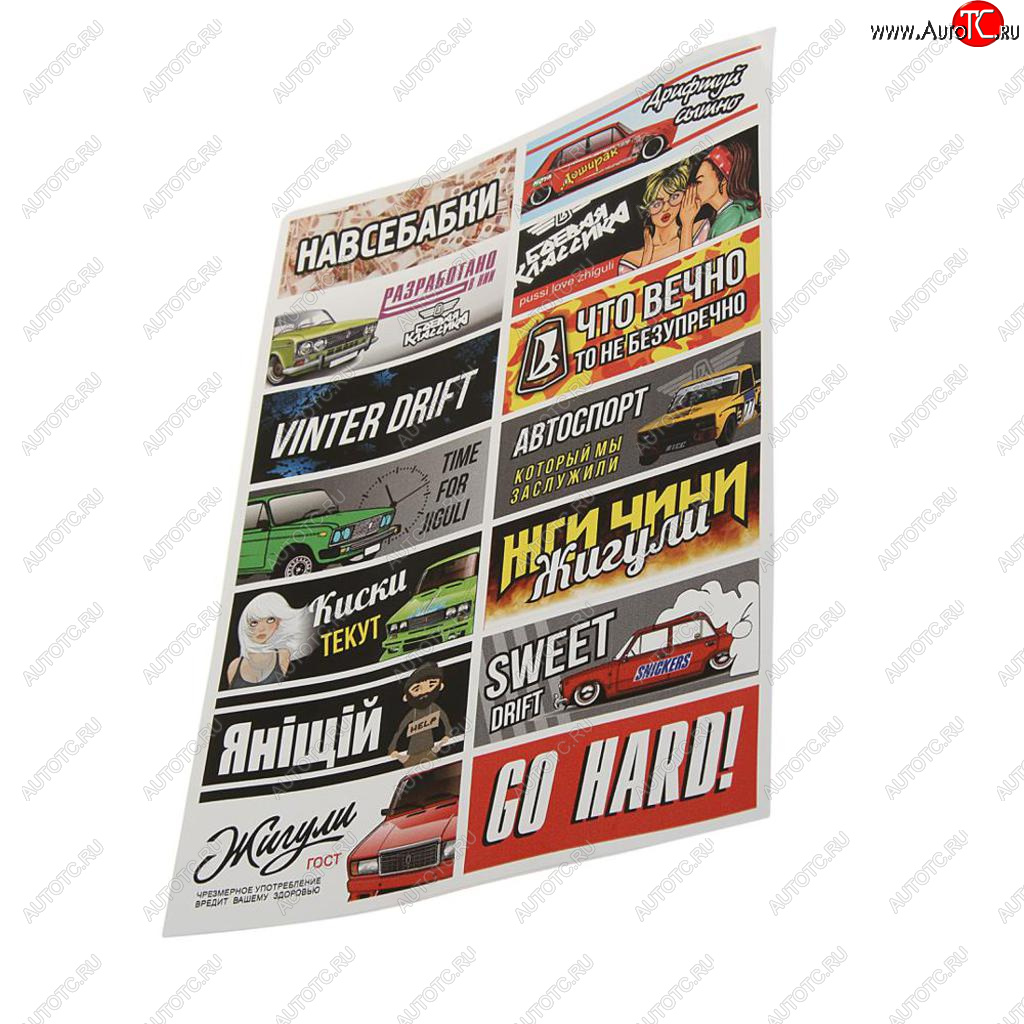 154 р. Наклейка виниловая #НАВСЕБАБКИ 23х33см в наборе 1лист AUTOSTICKERS AUTOSTICKERS 073002  с доставкой в г. Кемерово