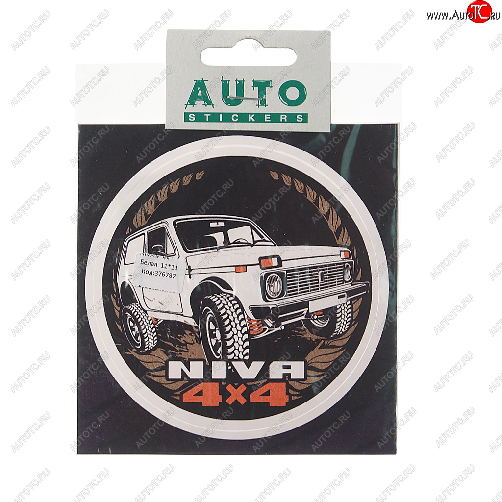 89 р. Наклейка виниловая NIVA 4х4 10.5х10.5см полноцветная белая AUTOSTICKERS AUTOSTICKERS 074023  с доставкой в г. Кемерово
