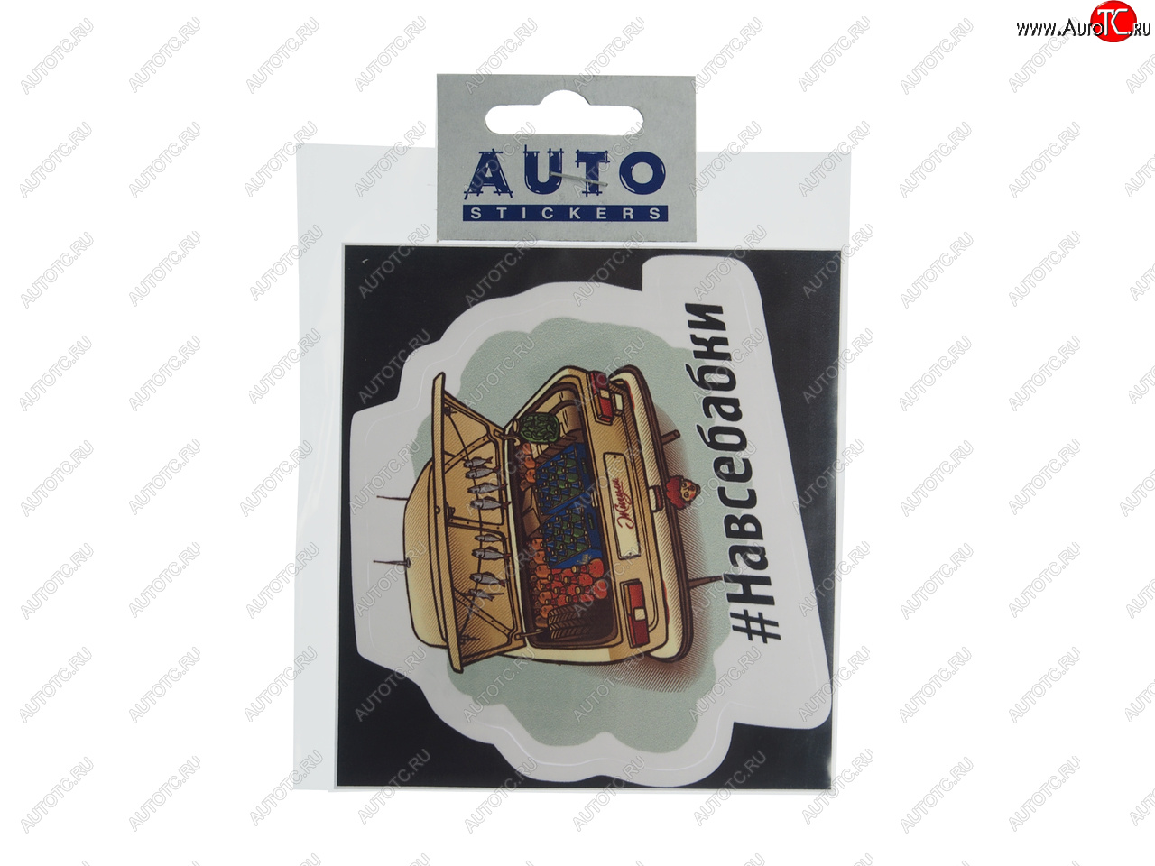89 р. Наклейка виниловая #НАВСЕБАБКИ 9х11см полноцветная AUTOSTICKERS AUTOSTICKERS 074061  с доставкой в г. Кемерово