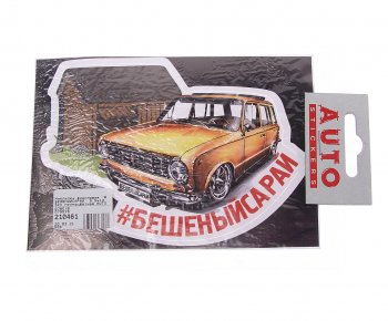 54 р. Наклейка виниловая #БЕШЕНЫЙСАРАЙ 9.5х13.5см полноцветная AUTOSTICKERS AUTOSTICKERS 078519  с доставкой в г. Кемерово. Увеличить фотографию 1