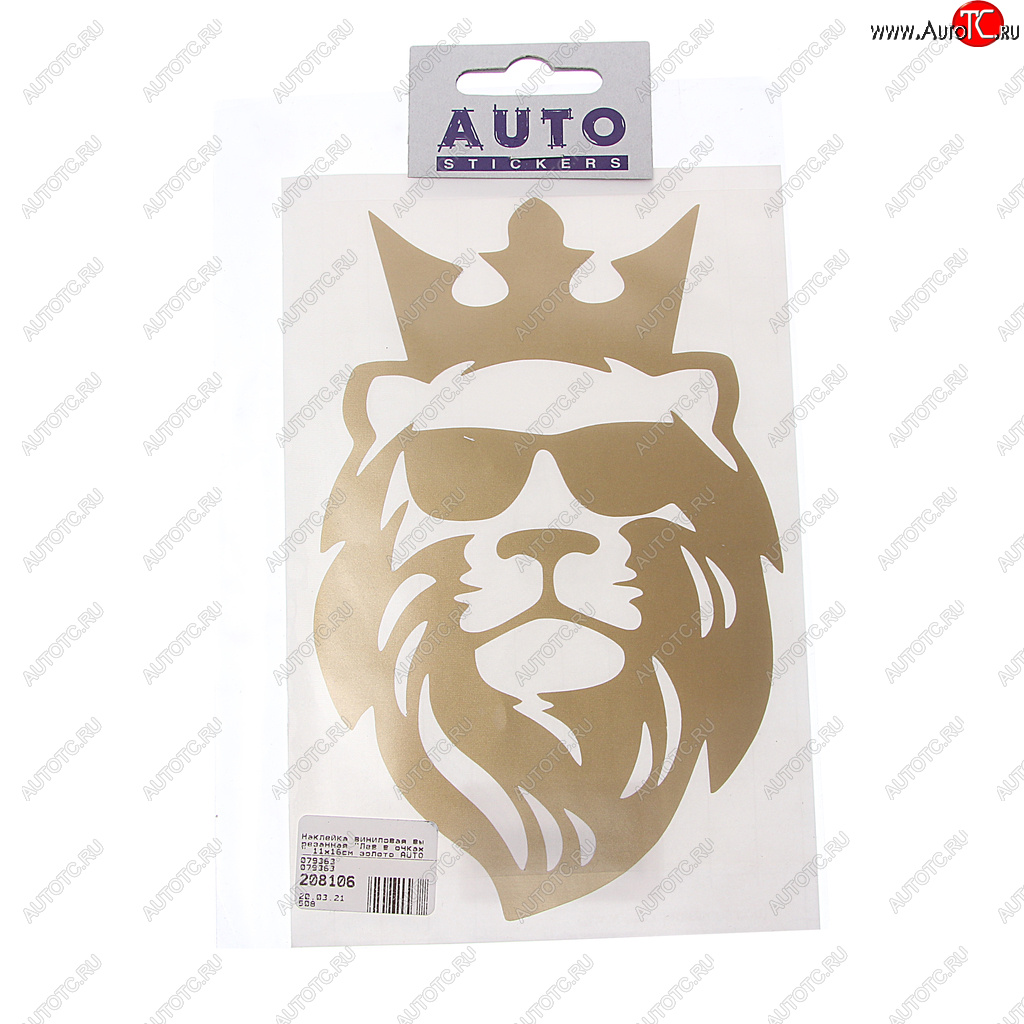95 р. Наклейка виниловая вырезанная Лев в очках 11х16см золото AUTOSTICKERS AUTOSTICKERS 079363  с доставкой в г. Кемерово