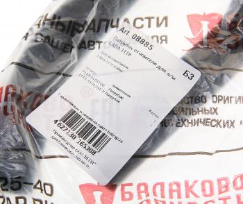 389 р. Патрубок ВАЗ-1118 отопителя комплект 2шт. БАЛАКОВОЗАПЧАСТЬ БАЛАКОВОЗАПЧАСТЬ 08885  с доставкой в г. Кемерово. Увеличить фотографию 2
