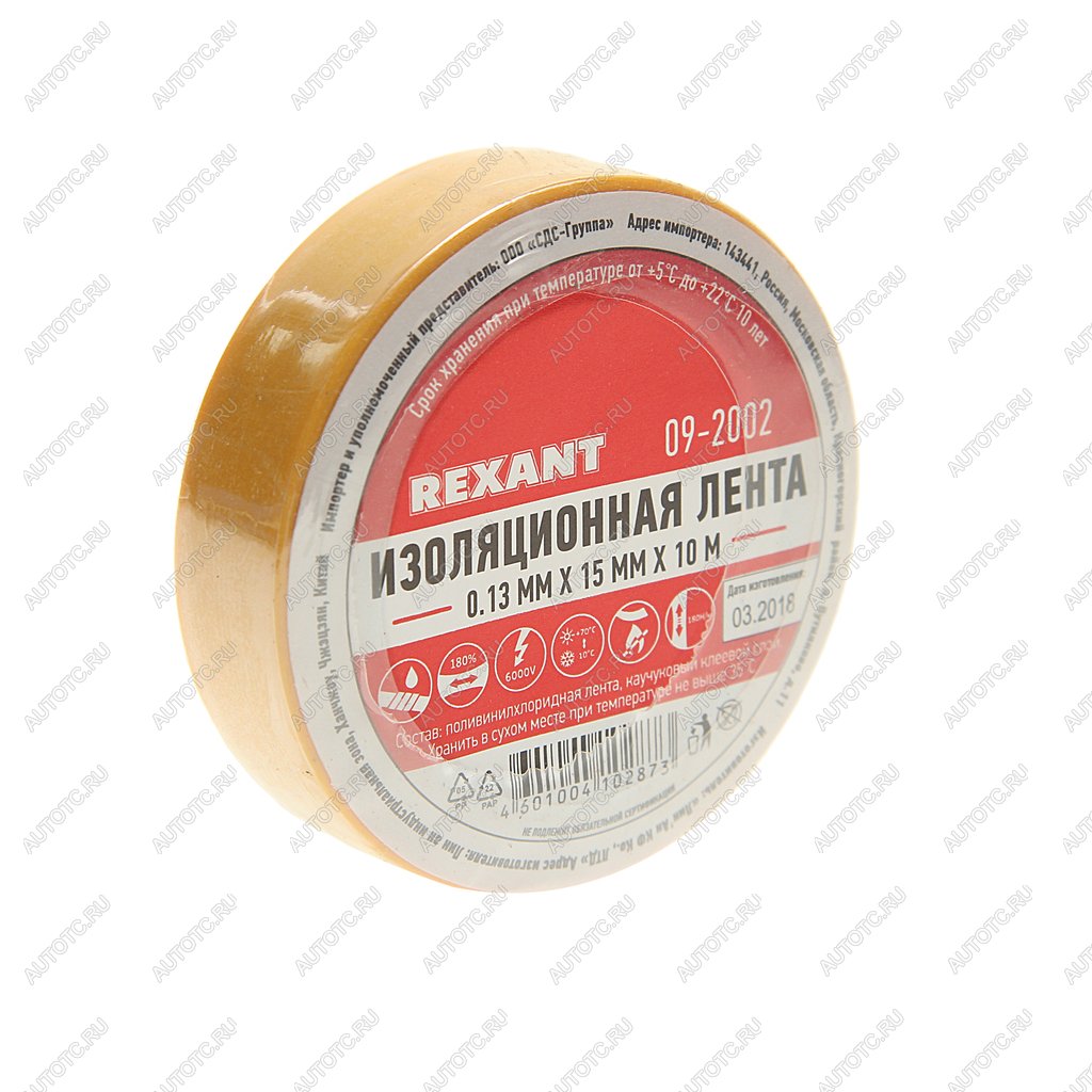 32 р. Изолента ПВХ желтая 15ммх10м REXANT REXANT 09-2002  с доставкой в г. Кемерово