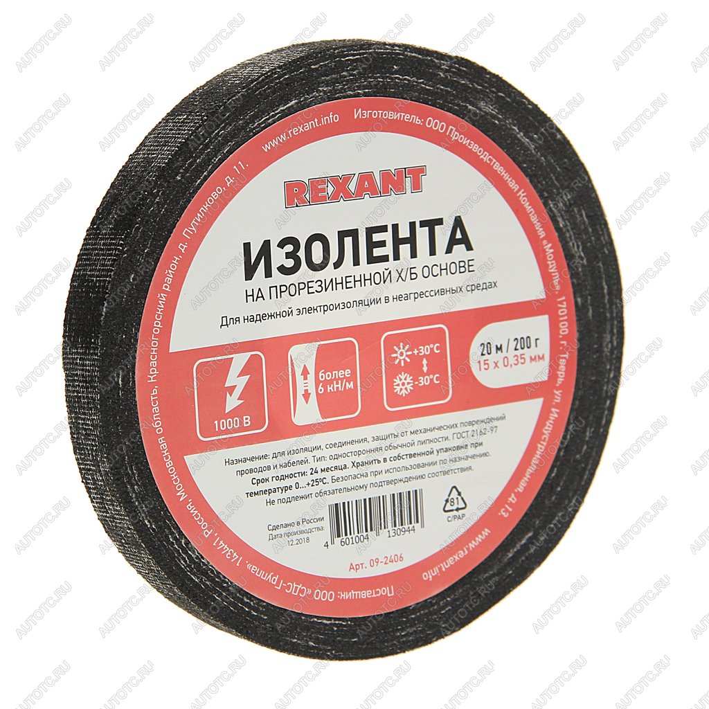 190 р. Изолента ХБ 0.35ммх15ммх20м REXANT REXANT 09-2406  с доставкой в г. Кемерово