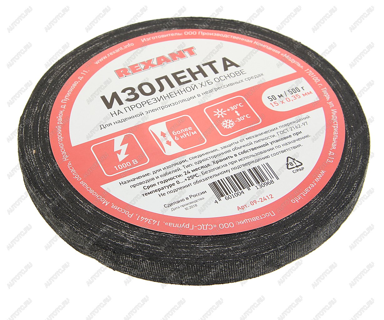 439 р. Изолента ХБ 0.35ммх15ммх50м REXANT REXANT 09-2412  с доставкой в г. Кемерово