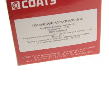 1 099 р. Сигнал звуковой ГАЗ-3310 НО комплект СОАТЭ СОАТЭ 0223721022137211  с доставкой в г. Кемерово. Увеличить фотографию 3