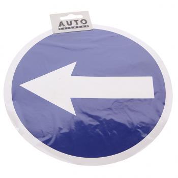 95 р. Наклейка-знак виниловая вырезанная Объезд d=21см AUTOSTICKERS AUTOSTICKERS 022765  с доставкой в г. Кемерово. Увеличить фотографию 1