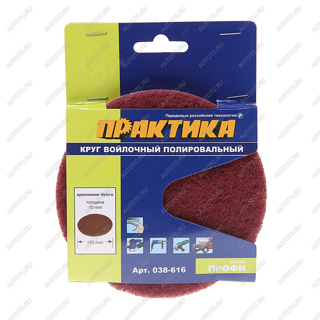 184 р. Круг полировочный 125мм войлок на липучке ПРАКТИКА ПРАКТИКА 038-616  с доставкой в г. Кемерово