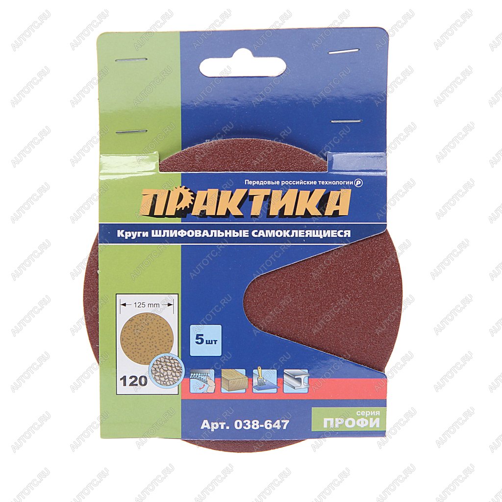 136 р. Бумага наждачная на липучке D125 P120 5шт. ПРАКТИКА ПРАКТИКА 038-647  с доставкой в г. Кемерово