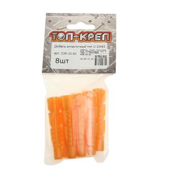 38 р. Дюбель 10х61 пластиковый элластичный тип U (8шт.) ТОП-КРЕП ТОП-КРЕП 039-10-61  с доставкой в г. Кемерово. Увеличить фотографию 1