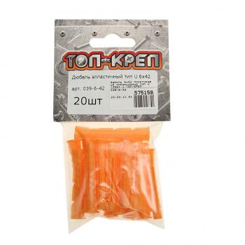 38 р. Дюбель 6х42 пластиковый элластичный тип U (20шт.) ТОП-КРЕП ТОП-КРЕП 039-6-42  с доставкой в г. Кемерово. Увеличить фотографию 1