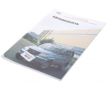218 р. Книга УАЗ-3163 двигатель IVECO сборник норм времени на ТО и Р 2008г.вып. (ОАО УАЗ) УАЗ 05808600.030-2008  с доставкой в г. Кемерово. Увеличить фотографию 1