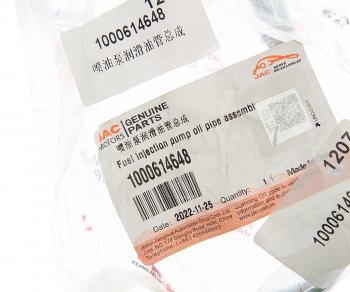 1 739 р. Шланг JAC N350 подачи смазки ТНВД OE JAC 1000614648  с доставкой в г. Кемерово. Увеличить фотографию 3