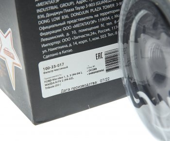 191 р. Фильтр масляный FORD Mondeo 1,2,3 (94-04-) MAZDA MPV 2 (99-02),Tribute (00-) MEGAPOWER MEGAPOWER 100-23-017  с доставкой в г. Кемерово. Увеличить фотографию 2