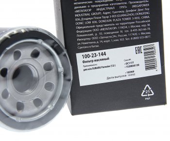 156 р. Фильтр масляный SUBARU Forester (12-) MEGAPOWER MEGAPOWER 100-23-144  с доставкой в г. Кемерово. Увеличить фотографию 3