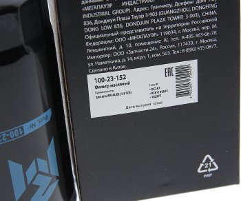 222 р. Фильтр масляный VW AUDI (1.9 TDI) MEGAPOWER MEGAPOWER 100-23-152  с доставкой в г. Кемерово. Увеличить фотографию 3