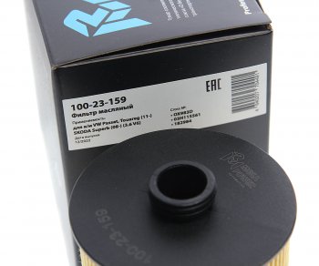 246 р. Фильтр масляный VW Passat,Touareg (11-) SKODA Superb (08-) (3.6 V6) MEGAPOWER MEGAPOWER 100-23-159  с доставкой в г. Кемерово. Увеличить фотографию 3