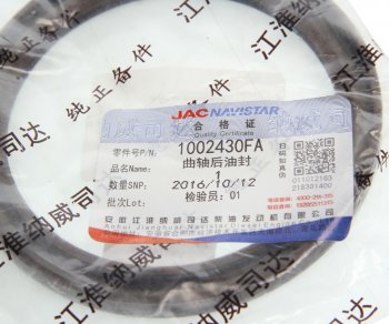 879 р. Сальник коленвала JAC N56 (4DA1-2C) задний OE JAC 1002430fa  с доставкой в г. Кемерово. Увеличить фотографию 3