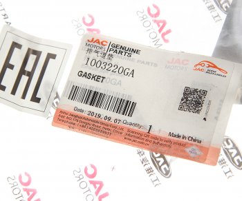 699 р. Прокладка коллектора JAC S5 выпускного OE JAC 1003220ga  с доставкой в г. Кемерово. Увеличить фотографию 3