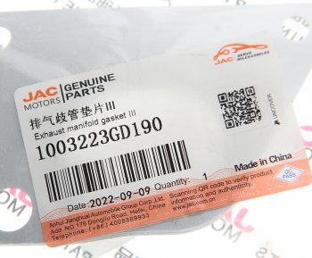 519 р. Прокладка коллектора JAC T6 выпускного (4 цил.) OE JAC 1003223gd190  с доставкой в г. Кемерово. Увеличить фотографию 2