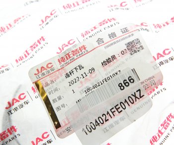 319 р. Вкладыши JAC N56,Sunray SOLLERS Atlant (2.7D) (4DE1-1D) (Е5) шатунные d+0.00 (1шт.) нижние OE JAC 1004021fe010xz  с доставкой в г. Кемерово. Увеличить фотографию 3