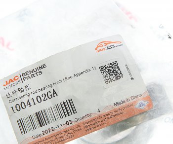 265 р. Вкладыши JAC S5 шатунные d+0.00 (1шт.) OE JAC 1004102ga  с доставкой в г. Кемерово. Увеличить фотографию 3