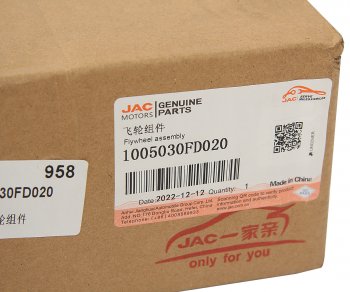 11 199 р. Маховик JAC N35,T6 OE JAC 1005030fd020  с доставкой в г. Кемерово. Увеличить фотографию 7